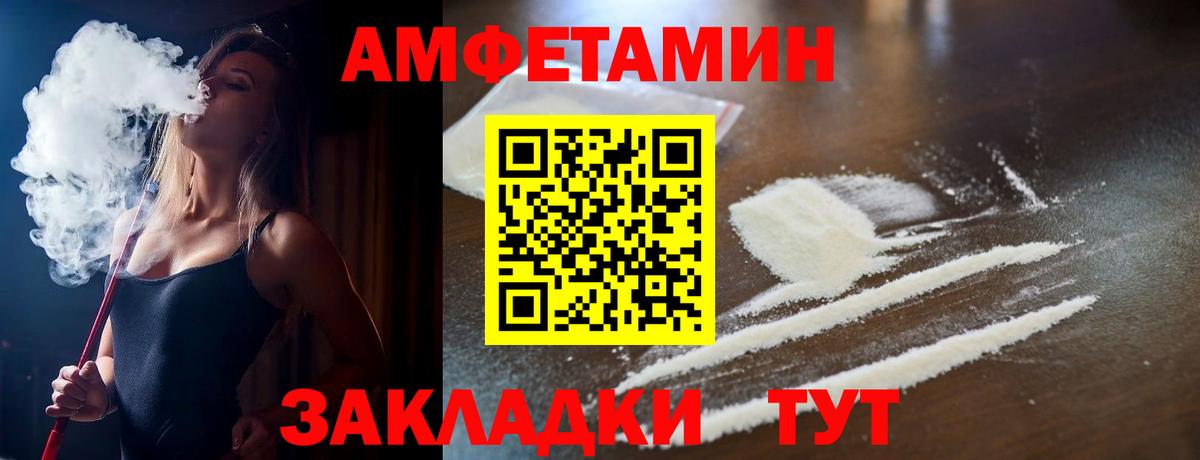 Сосновоборск  Amphetamine  Вход с VPN  Amphetamine  АМФЕТАМИН 98% 