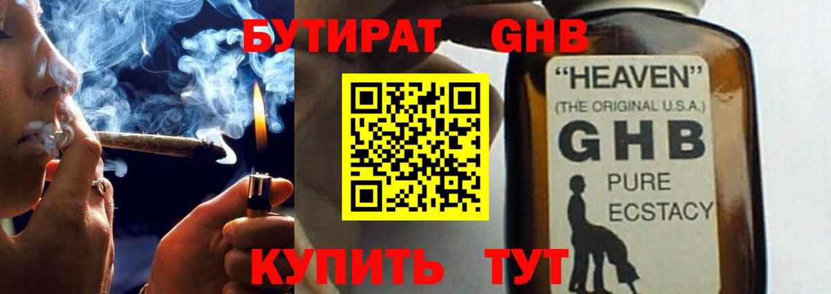 Сосновоборск  Бутират  Вход с VPN  БУТИРАТ оксана 