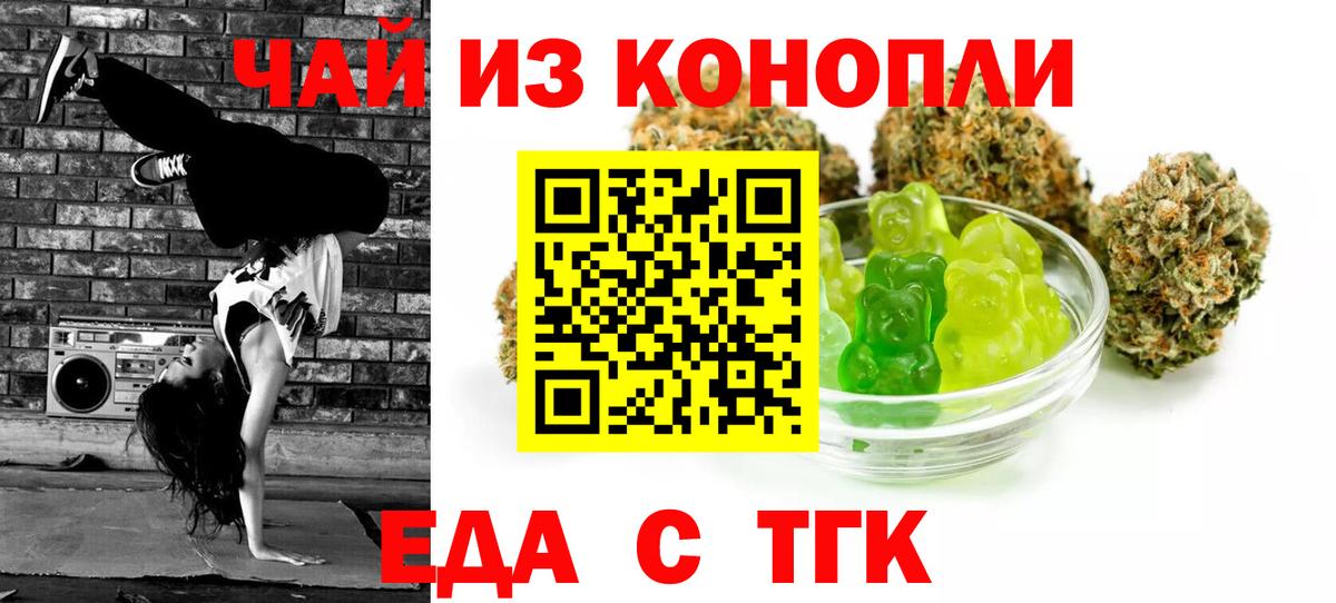 Cannafood конопля  Вход с VPN  Сосновоборск 