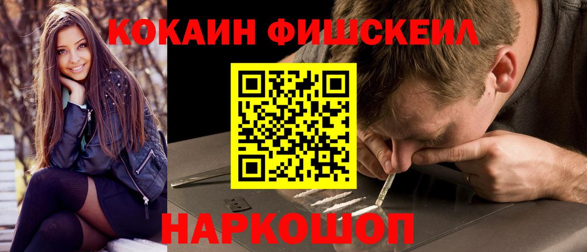 Сосновоборск  купить наркотик  Вход с VPN  КОКАИН  КОКАИН FishScale  Cocaine Columbia 