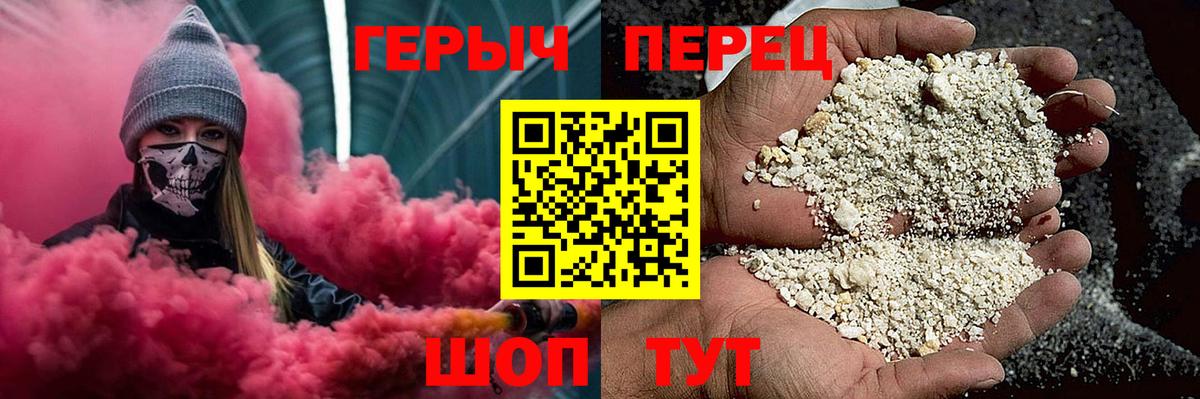 Героин гречка Сосновоборск