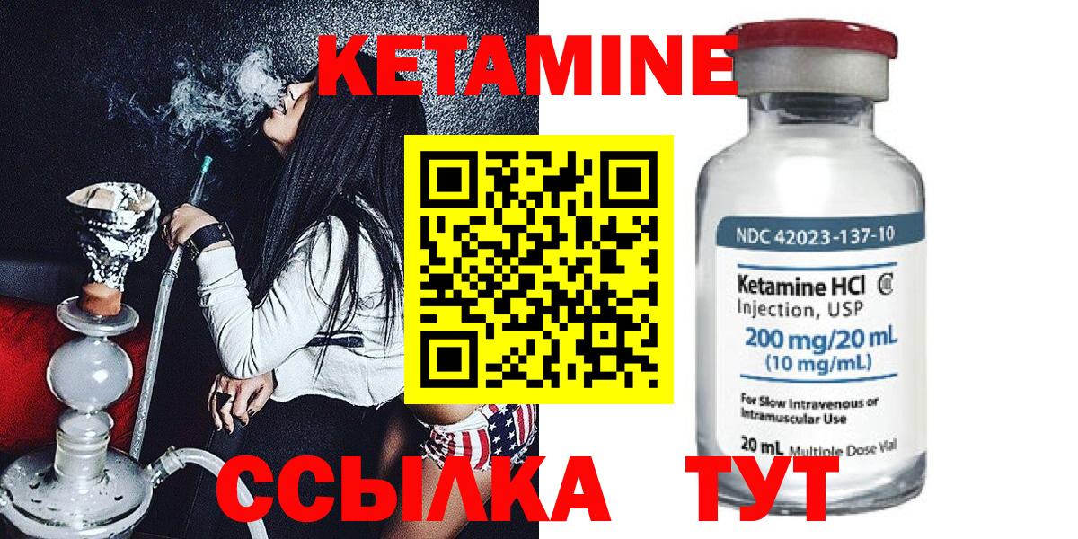 Сосновоборск  Кетамин ketamine  Кетамин ketamine  Вход с VPN 