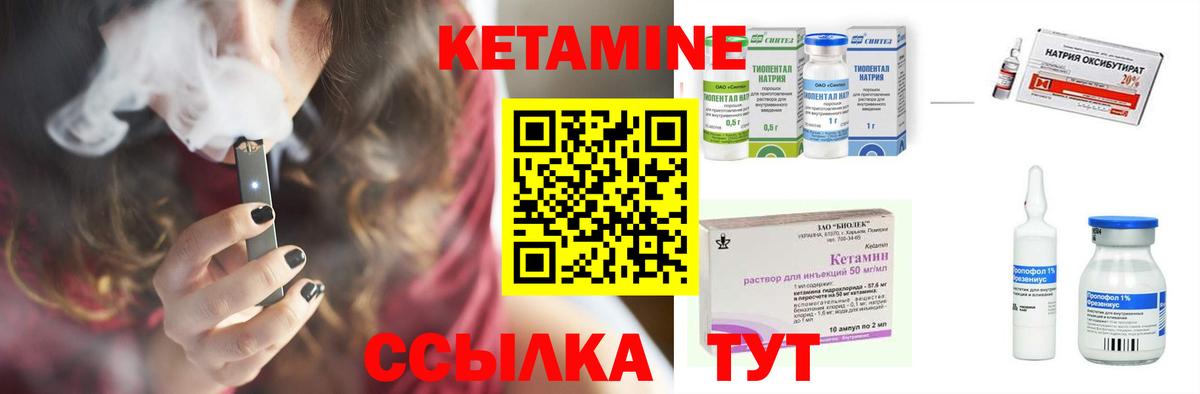 Кетамин ketamine Сосновоборск