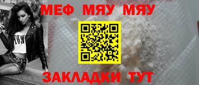 меф Партизанск