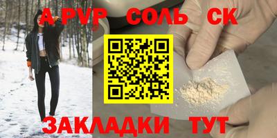 молекула духа Пенза