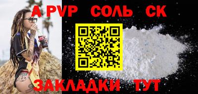 молекула духа Пенза