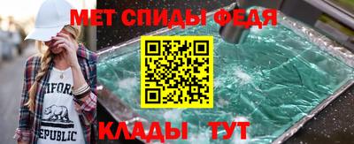 меф Партизанск