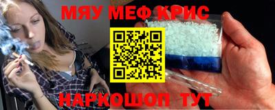 меф Партизанск