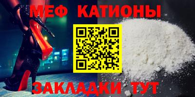 меф Партизанск