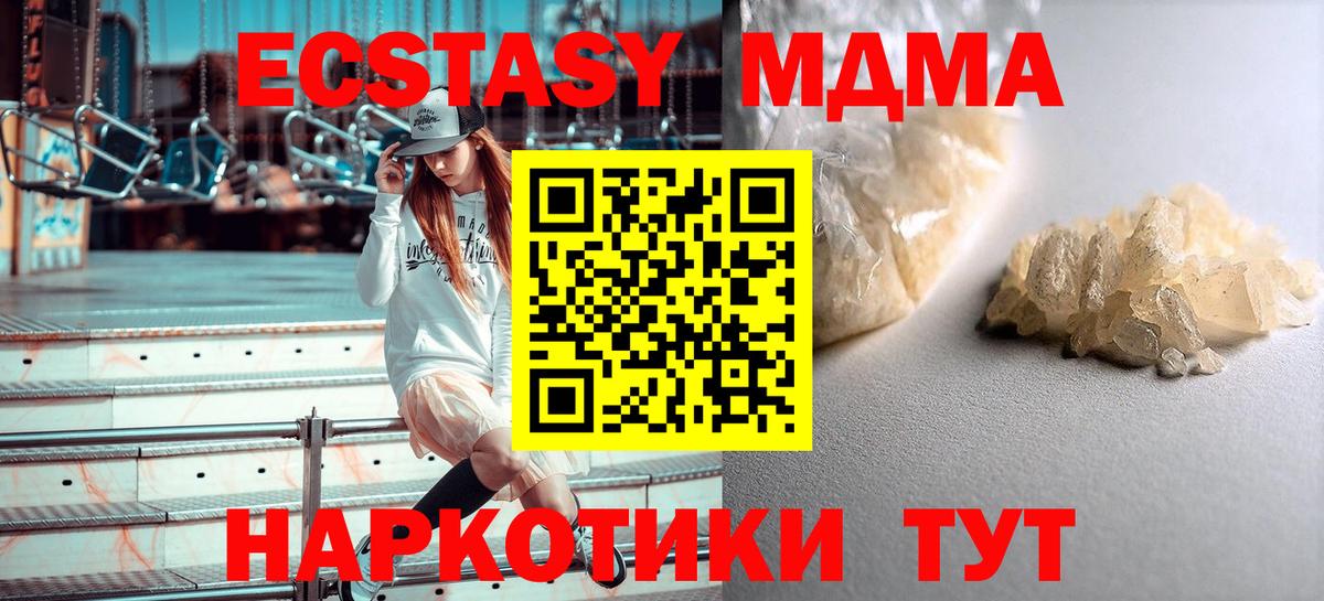 Сосновоборск  МДМА crystal  Вход с VPN  MDMA Molly 