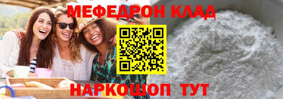Меф  Меф  Вход с VPN  Сосновоборск  купить  сайты  МЯУ-МЯУ mephedrone  МЕФ мяу мяу 