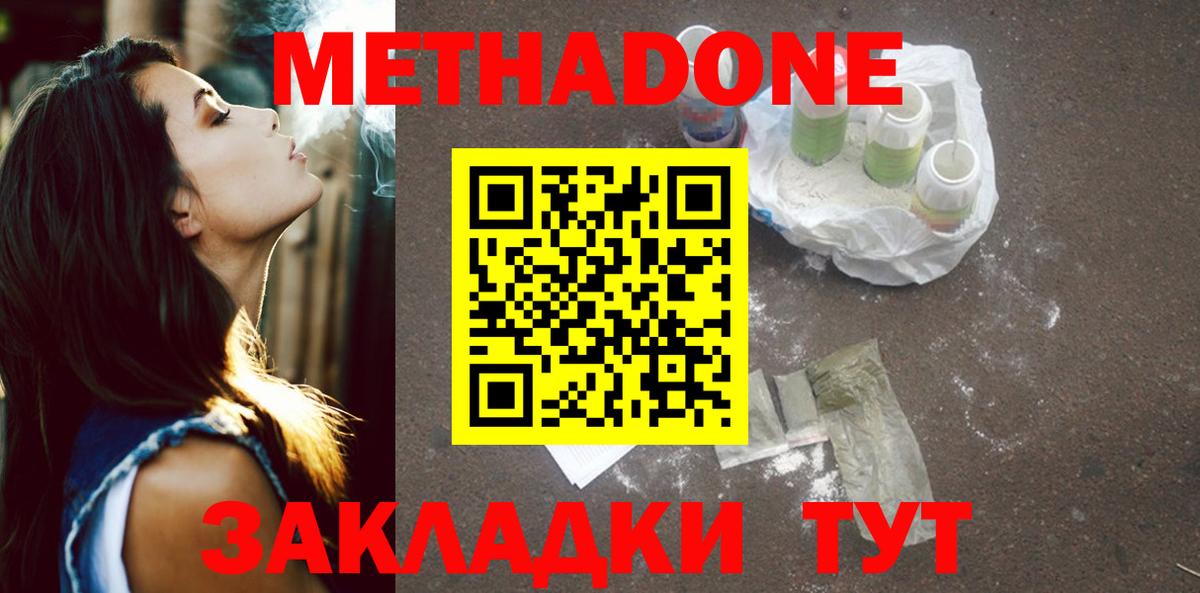Сосновоборск    как зайти  Вход с VPN  Метадон белоснежный  МЕТАДОН VHQ 