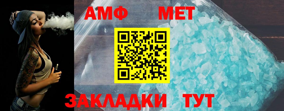 Метамфетамин винт Сосновоборск