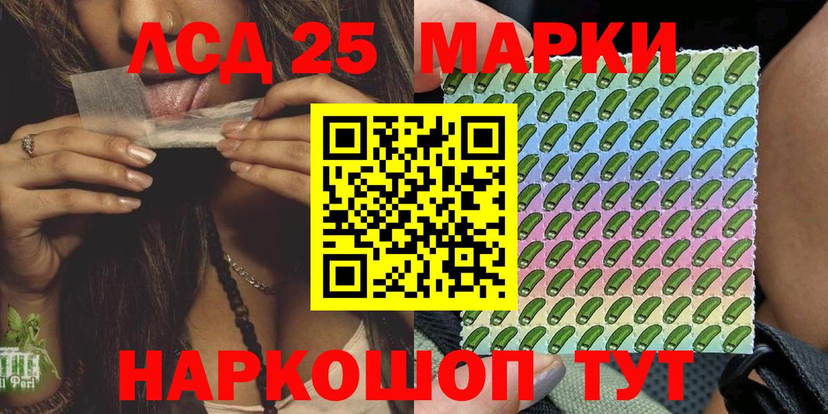 Марки NBOMe 1,8мг Сосновоборск