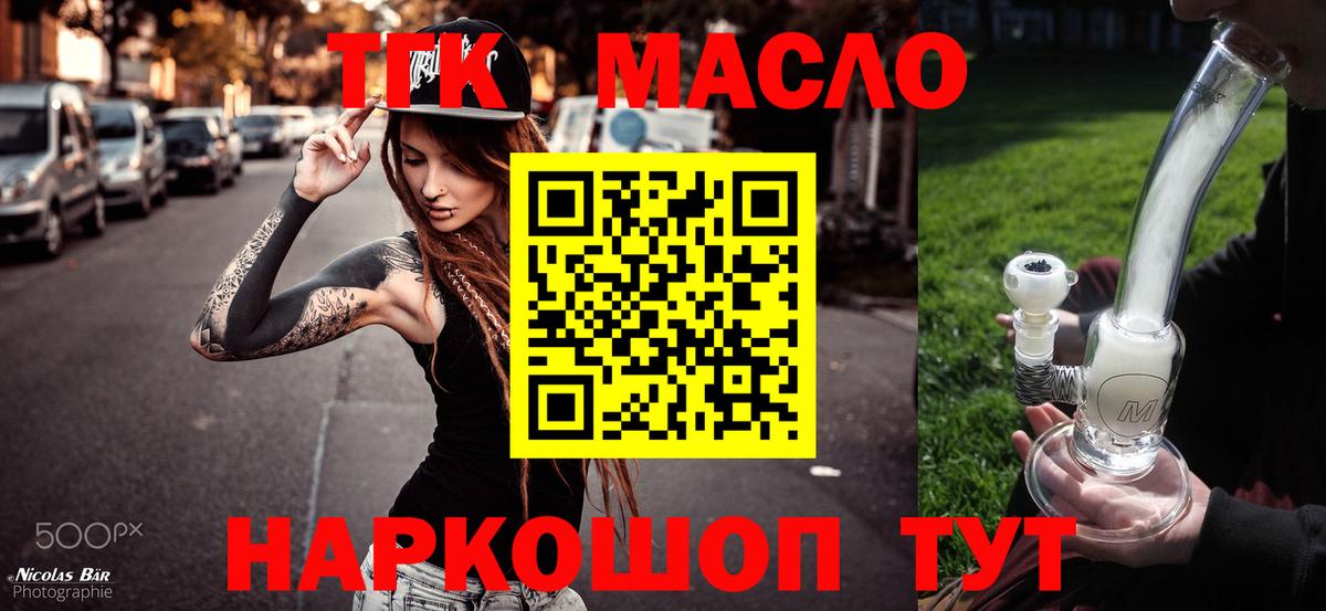 ТГК жижа Сосновоборск