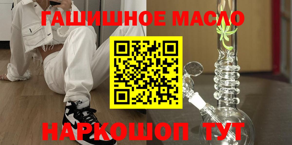 Дистиллят ТГК THC oil  ТГК Wax  Вход с VPN  Сосновоборск 